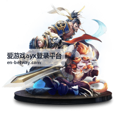 爱游戏ayx登录平台用户头像